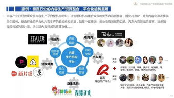 互联网下半场的生存法则 360新营销白皮书解码销售新引擎